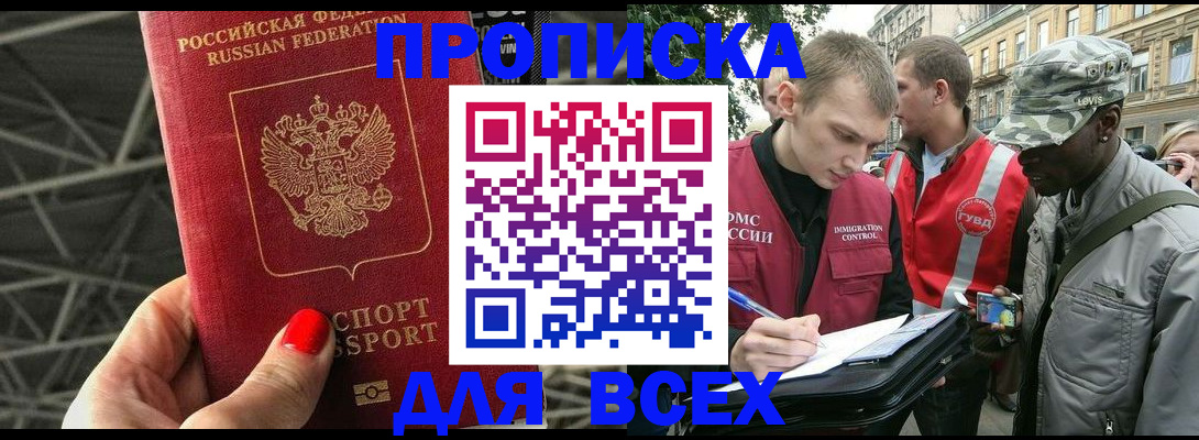 найти адрес прописки в Боготоле